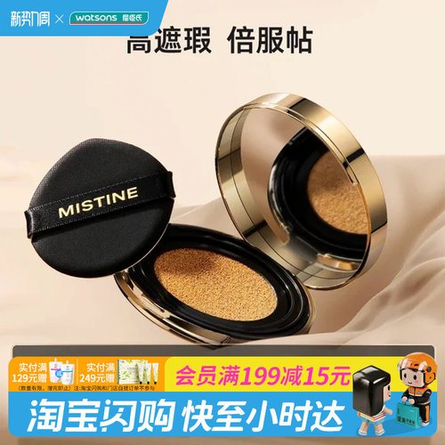屈臣氏蜜丝婷柔绒雾颜气垫霜LF110 12g×2官方正品