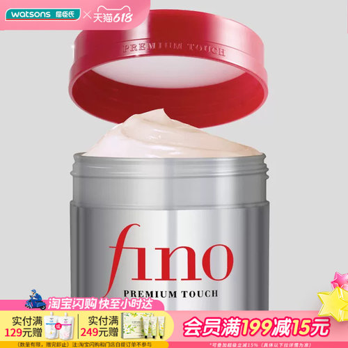 屈臣氏日本fino芬浓烫染受损发膜