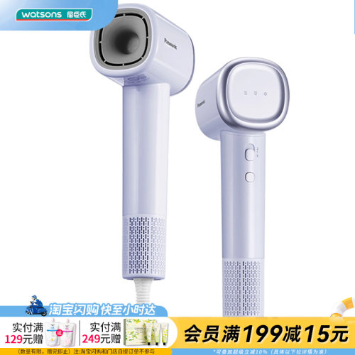 屈臣氏松下电吹风EH-NE6L紫色高速温控空气环风强劲马达不毛躁
