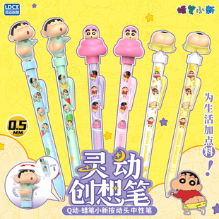 【小时达】会员购屈臣氏蜡笔小新Q动笔书写流畅笔墨顺滑中性笔