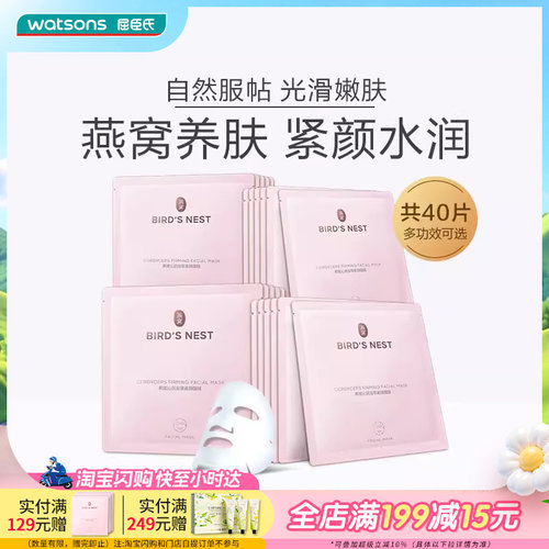 燕窝补水滋润   新旧包装替换