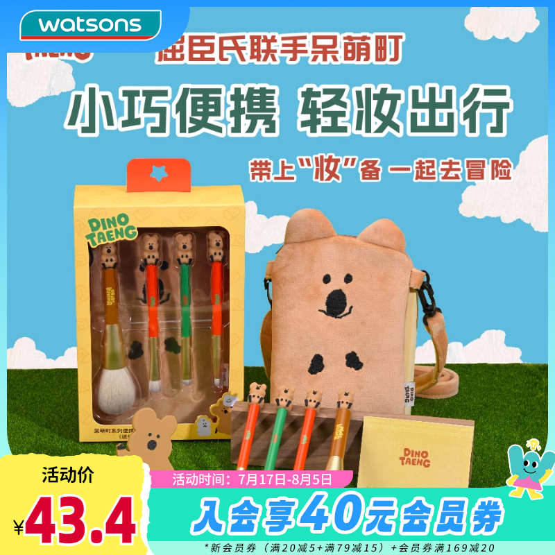 got2b萌萌兔系列化妆刷套装