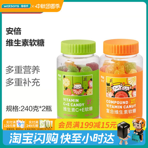安倍维生素C+E软糖VC复合维生素