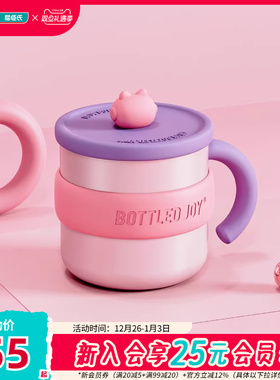 新品屈臣氏王一博同款BOTTLED JOY假日吨吨马克杯316不锈钢450ml
