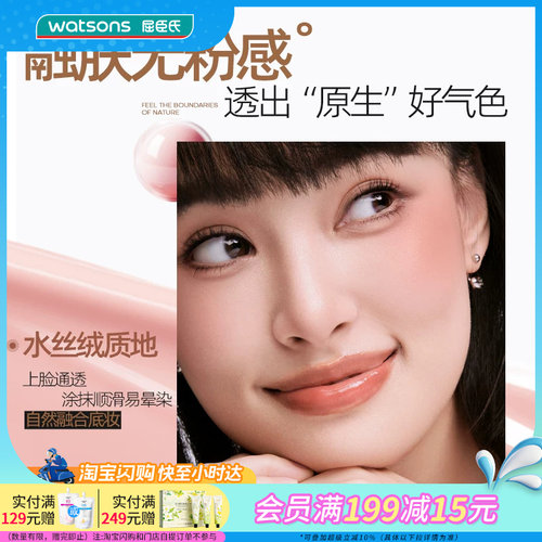 屈臣氏蜜丝婷MISTINE泰式奶咖水丝绒腮红液7g 液体无粉感多用途