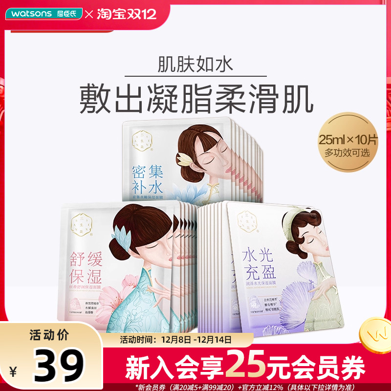 ˮԪʪĤˮˮ滺10Ƭ 34.32Ԫ