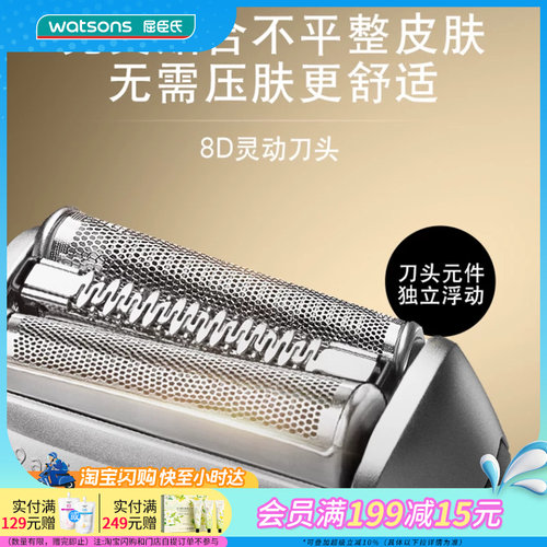 屈臣氏博朗电动剃须刀9013s舒适亲肤清爽礼物送男友