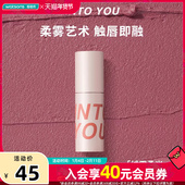 新品 屈臣氏INTO YOU心慕与你空气唇泥哑光柔雾丝绒唇釉雾面口红