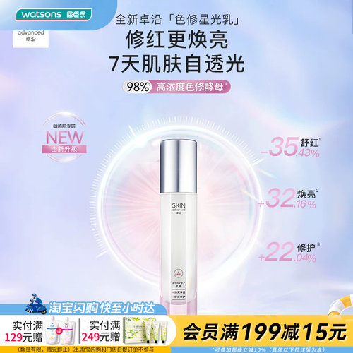 S.A.卓沿水耀肌酵母焕采修护乳液60毫升焕亮官方正品
