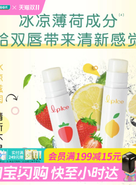 曼秀雷敦什果冰润唇膏草莓柠檬