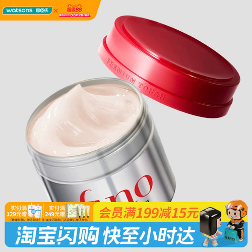fino屈臣氏进口美容液修护发膜