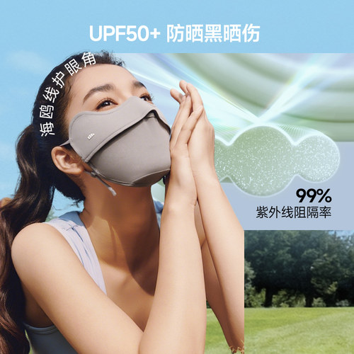 蕉下柔顺丝滑冰霜透气防滑服帖