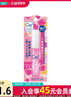 屈臣氏Ora 2皓乐齿净澈气息口香喷剂6毫升(沁香蜜桃味)