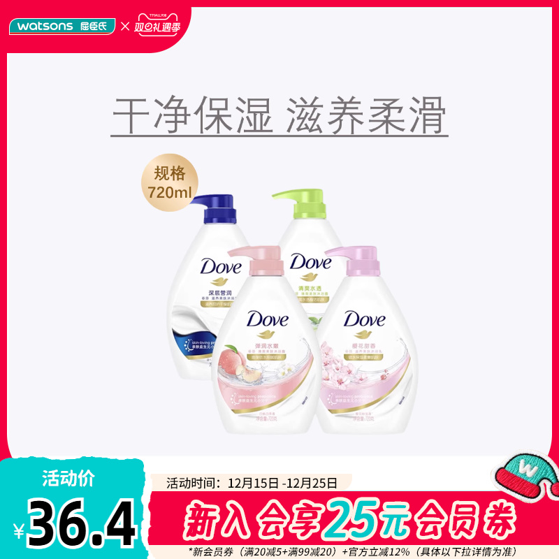 身体清洁保湿营润滋养