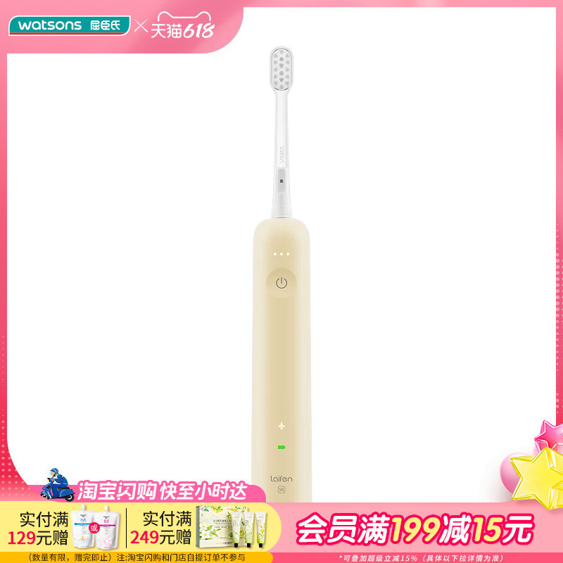 屈臣氏Laifen徕芬扫振电动SE黄色灰色 护龈刷感振频扫幅随心调节