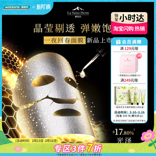 屈臣氏睿致肌肌源塑颜密集修护肌活精华滋养面膜27ml 片共10片