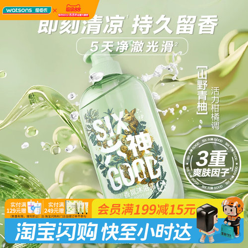 屈臣氏六神清凉香氛沐浴露410g水润舒爽持久留香保湿洗卸合一清凉