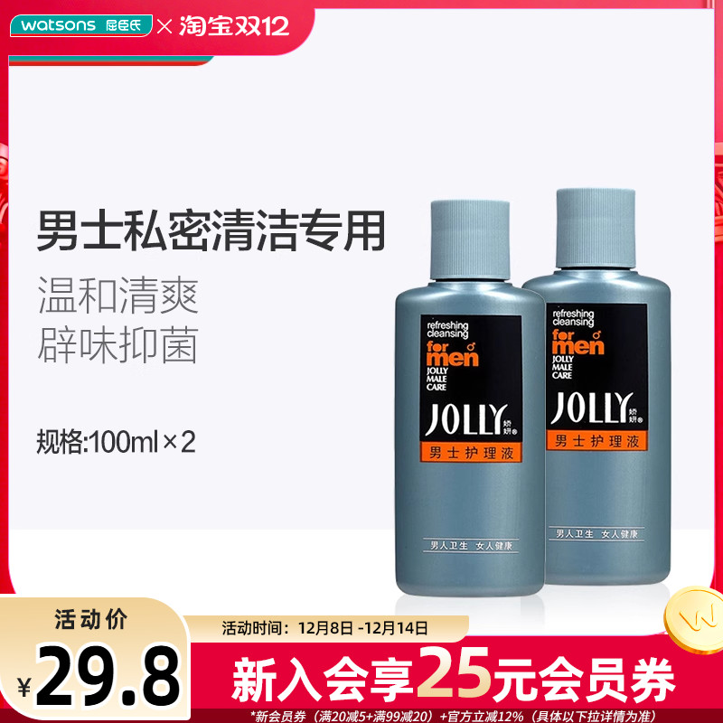 屈臣氏娇妍男士护理液私处