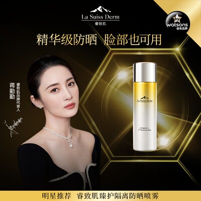 屈臣氏睿致肌臻护隔离防晒喷雾120g 精华级防晒SPF48官方正品