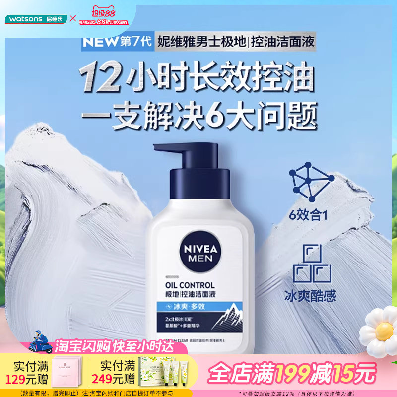 �ۻ��㣺��ά����ʿ���ͱ�����������Һ150g  204.12Ԫ��4��(��51.03Ԫ/��)