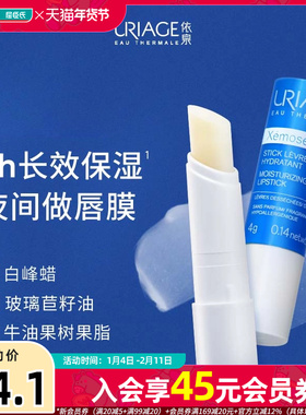 屈臣氏依泉柔润护唇膏滋润锁水保湿修护小白管4g水润不油腻