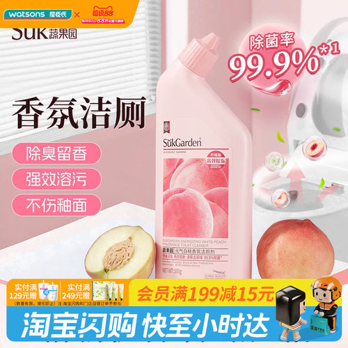 屈臣氏蔬果园元气白桃香氛洁厕剂500g 柠檬酸强力除垢除菌护釉
