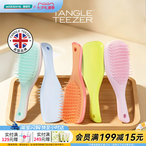 屈臣氏 TANGLE TEEZER 灵巧王妃梳鎏金蔷薇(迷你尺寸)TT梳 mini版