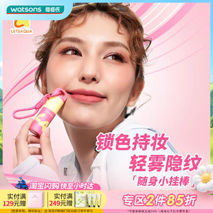 屈臣氏LETSAQUA持妆柔雾唇泥雾面哑光丝绒口红唇釉彩素颜