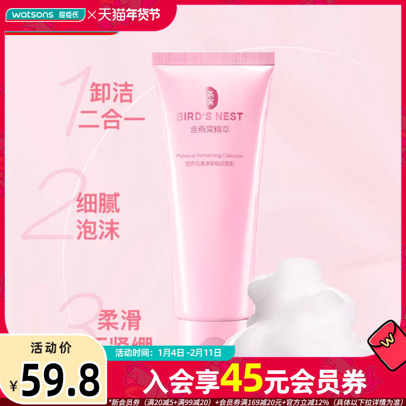 ���������ѳ�������ϴж����һϴ���̽����ºͲ�����100gx2֧ 49.02Ԫ