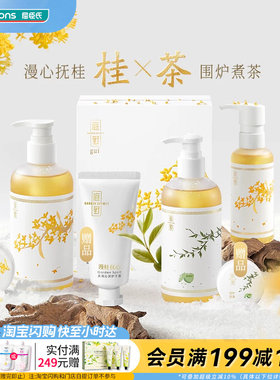 Gardenspirit沐浴液沐浴油套盒