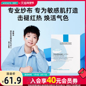 屈臣氏理肤泉特安保湿 面膜温泉水滋润水杨酸黑膜控油5片