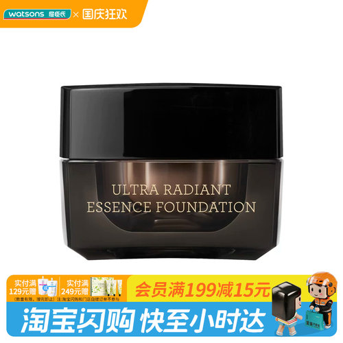 屈臣氏谜瑞可钻光精华持妆粉霜(#W01象牙白)2.5g