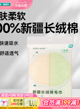 COTTON WAITER毛巾加厚洗脸吸水运动毛巾浴巾抗菌新疆棉亲肤舒适
