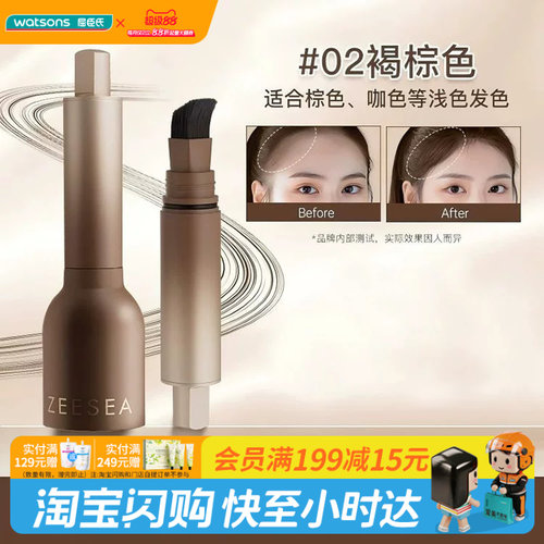 屈臣氏滋色毛流感发际线液1.85ml持妆顺畅丝滑黑色棕色官方正品