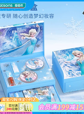 屈臣氏kekebebe儿童冰雪奇缘扮美套盒（角色扮演）_冰雪女王