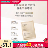 屈臣氏自然堂III型重组胶原蛋白修护冻干面膜强韧肌肤屏障祛暗沉