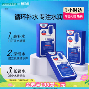 屈臣氏美迪惠尔水润保湿面膜补水舒缓光泽27mlX10片男女学生