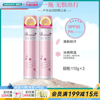 七夕礼物屈臣氏Naris娜丽丝防晒喷雾小阳伞防紫外清爽学生军训