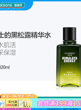 自然堂男士黑松露修护精华水