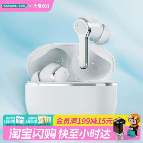 屈臣氏ChillTravel无线蓝牙耳机降噪新境界入耳安静舒适佩戴