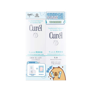 屈臣氏珂润润浸保湿水乳套装（化妆水II150ml+乳液120ml+赠品）