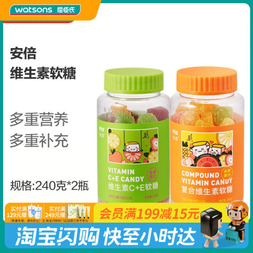 安倍维生素C+E软糖VC复合维生素