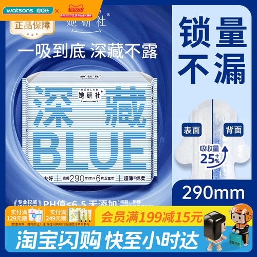 她研社不粘干爽量大透气