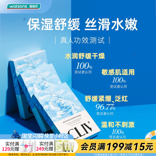 皙俪思玻尿酸补水舒缓面膜