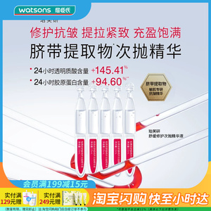 七夕礼物屈臣氏珀芙研舒缓修护次抛精华液1.5mLx30支修护抗皱提拉