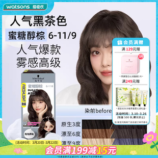 屈臣氏施华蔻斐丝丽泡泡染发剂泡沫染发膏女多色灰棕在家染发1盒