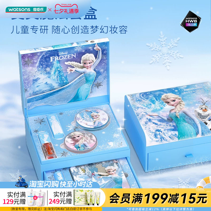 屈臣氏kekebebe儿童冰雪奇缘扮美套盒(角色扮演)_冰雪女王