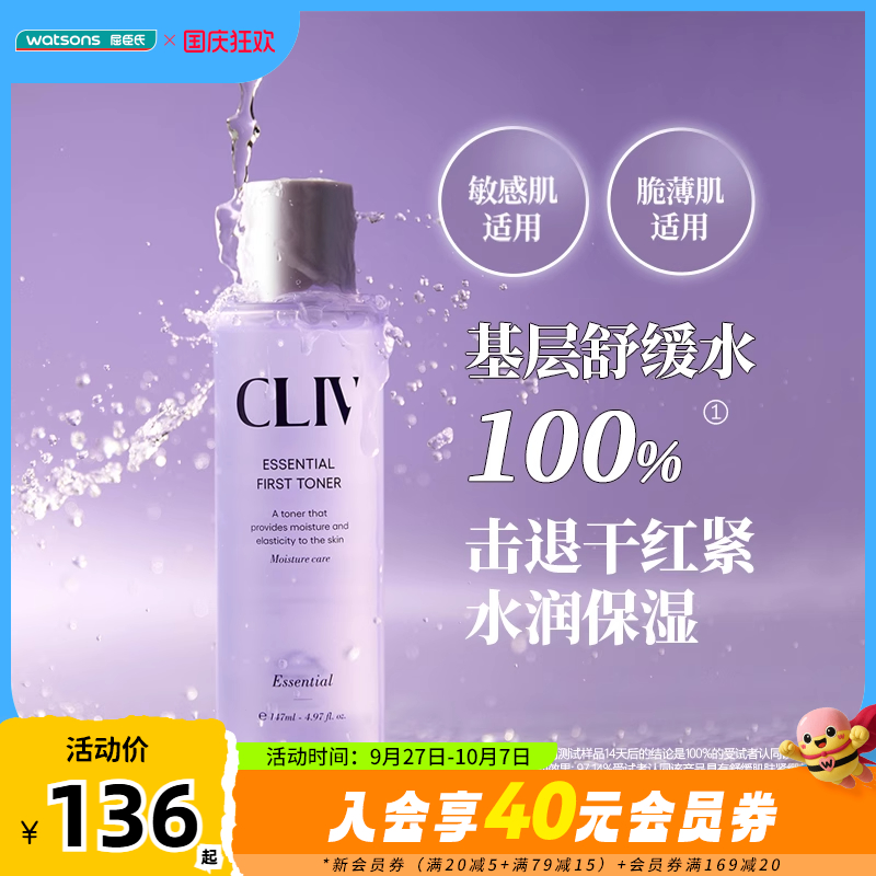 皙俪思保湿修护爽肤水
