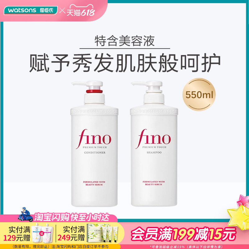 屈臣氏烫染改善毛躁洗发水护发素