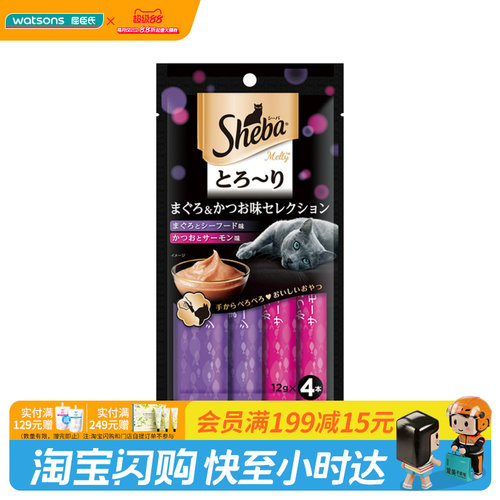 屈臣氏希宝舔食软包海洋鱼虾+鲣鱼三文 48g官方正品